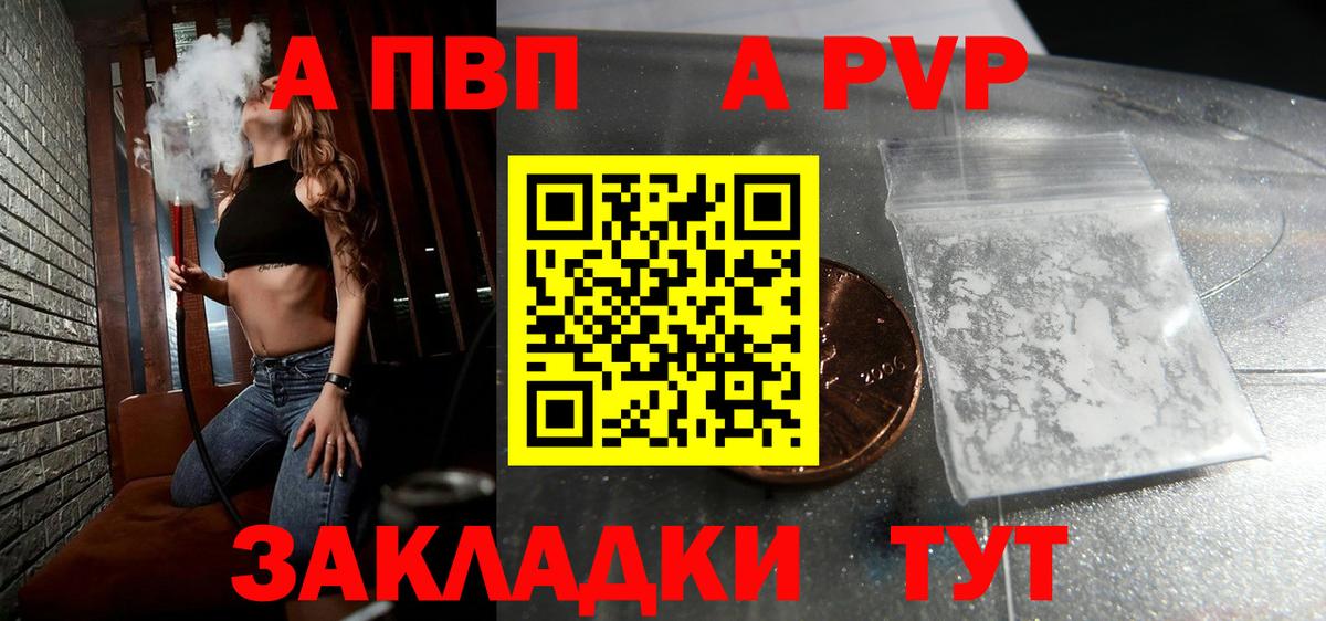 А ПВП Crystall Королёв