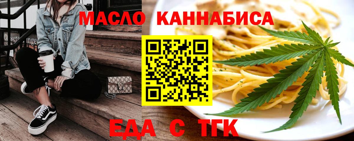 Королёв  Печенье с ТГК конопля  Вход с VPN 