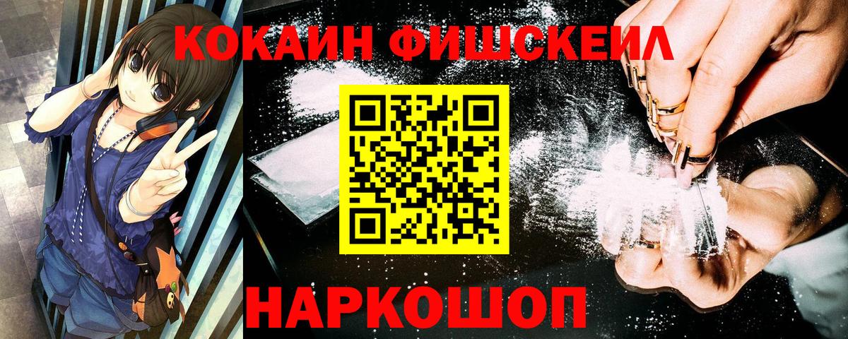 COCAIN Эквадор  COCAIN  Королёв  Вход с VPN 
