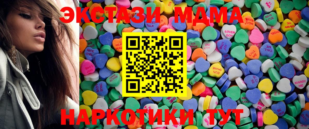Экстази 280мг  Ecstasy  что такое   Вход с VPN  Королёв 