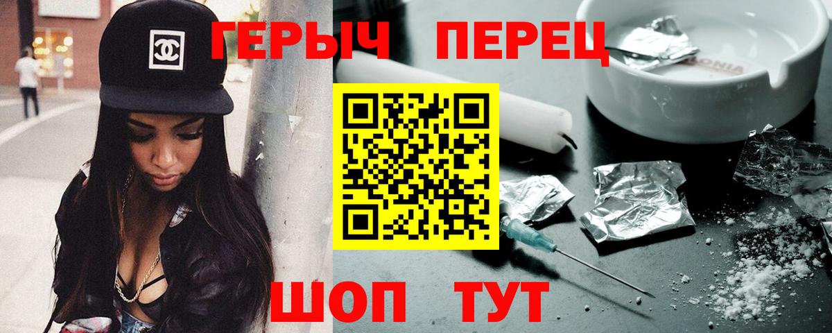 Королёв  ГЕРОИН герыч  Вход с VPN 