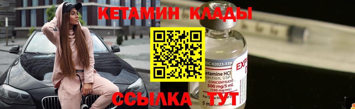 Кетамин ketamine  КЕТАМИН ketamine  Королёв  shop какой сайт  Вход с VPN 
