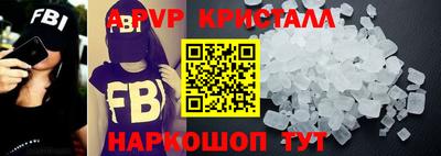 apvp Будённовск