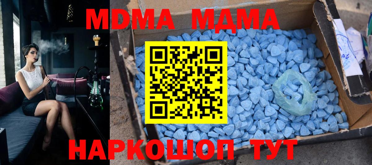 MDMA VHQ  MDMA молли  Королёв  Вход с VPN 