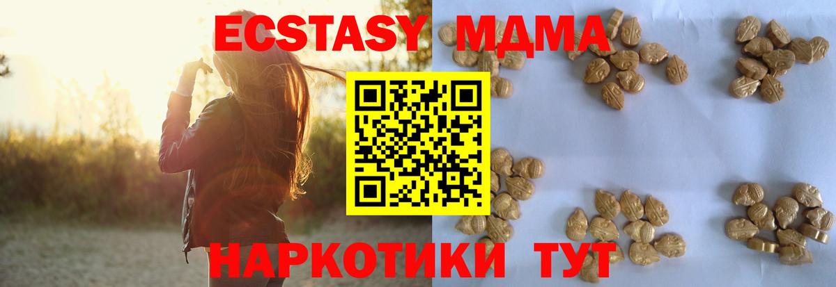 МДМА Molly Королёв