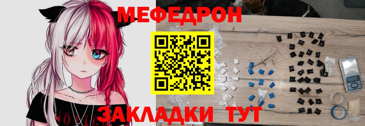 Мефедрон кристаллы Королёв