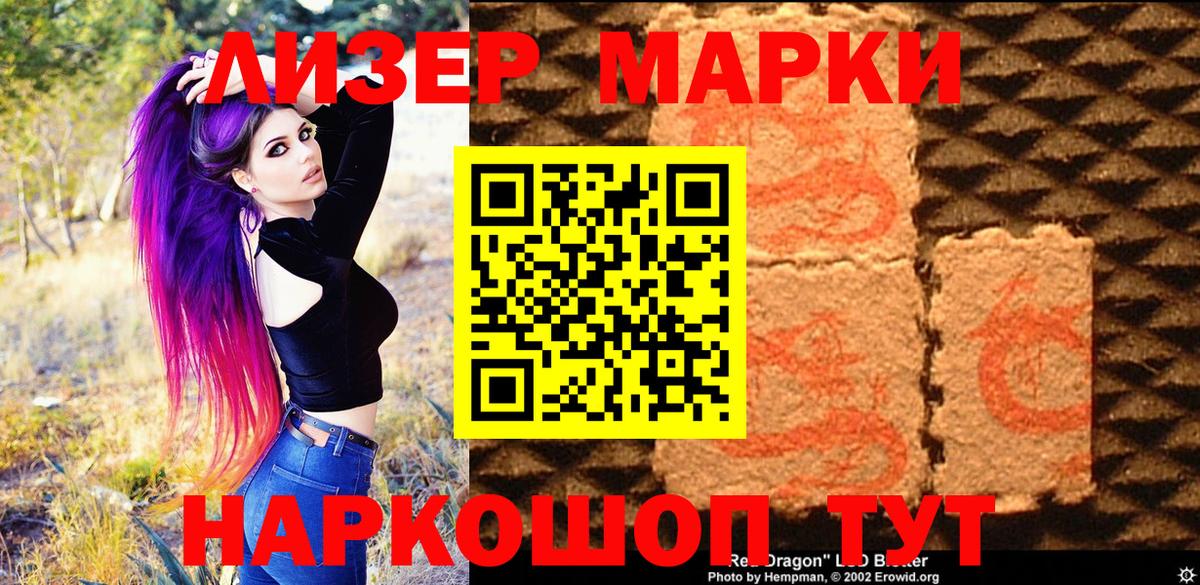 Марки N-bome 1500мкг Королёв