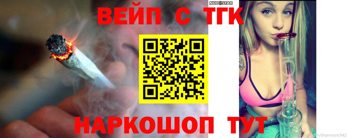 Королёв  ТГК концентрат  Вход с VPN 